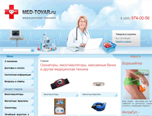 Tablet Screenshot of med-tovar.ru